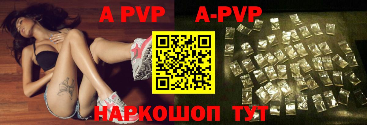A-PVP мука  Alfa_PVP кристаллы  Нарьян-Мар  Вход с VPN  А ПВП  Alpha-PVP крисы CK 