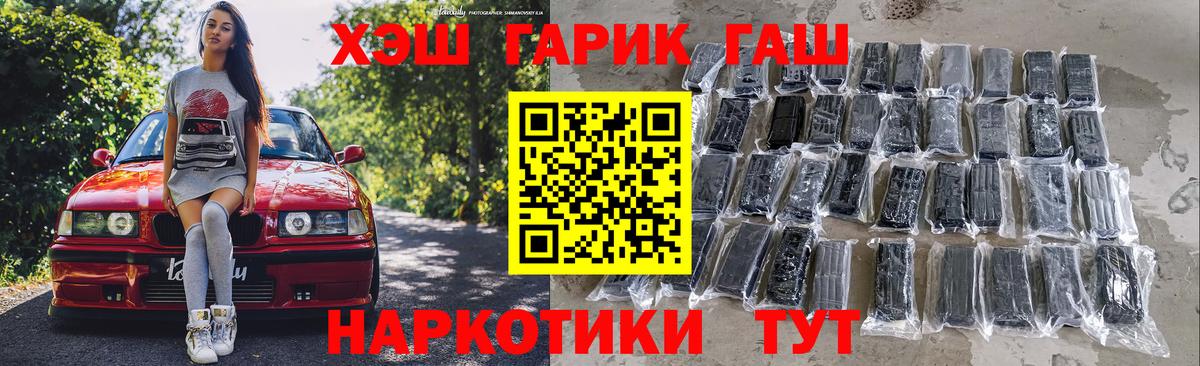 Нарьян-Мар  ГАШИШ хэш  Вход с VPN 