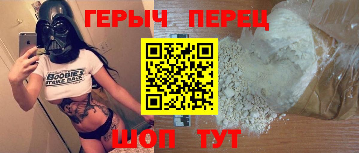 ГЕРОИН гречка Нарьян-Мар