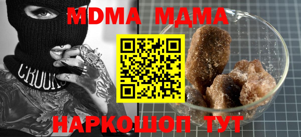 MDMA Molly Нарьян-Мар