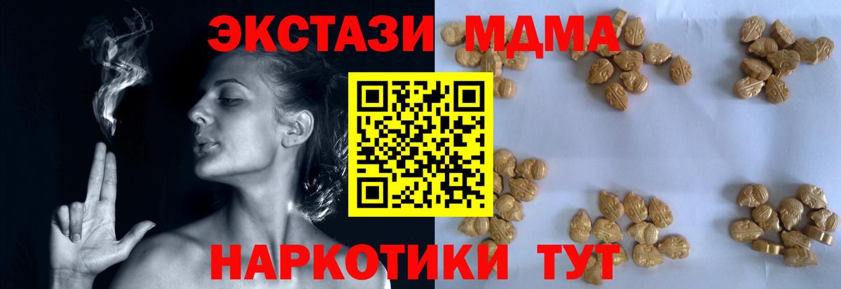 МДМА Molly  Вход с VPN  Нарьян-Мар 