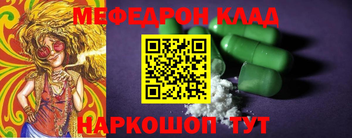 Меф мука  Вход с VPN  МЯУ-МЯУ  Нарьян-Мар 