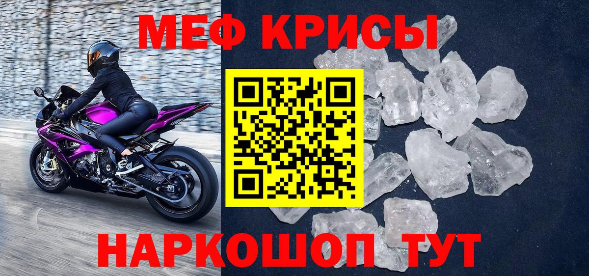 Меф мука Нарьян-Мар