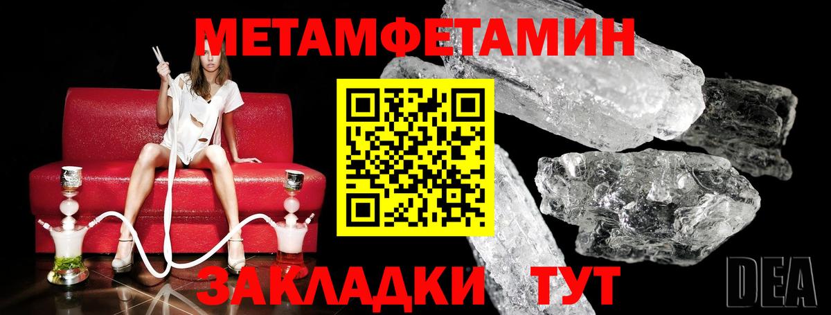 Метамфетамин кристалл Нарьян-Мар