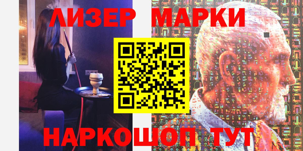 Нарьян-Мар  Наркотические марки 1,8мг  Марки NBOMe  Вход с VPN 