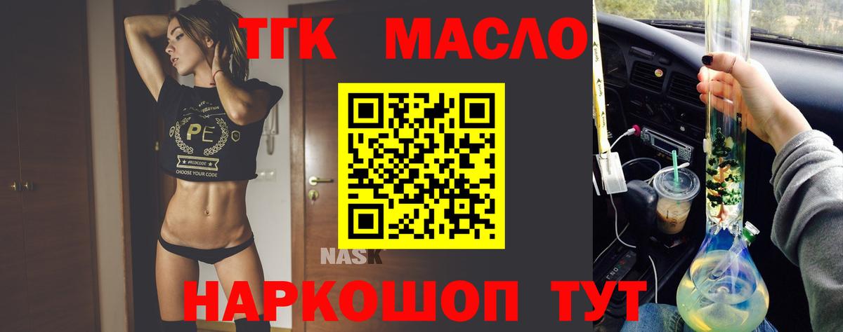 Нарьян-Мар  ТГК концентрат  Вход с VPN 
